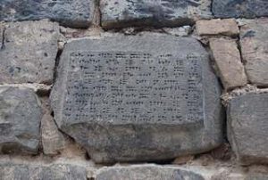 yerevan-cuniform-inscription